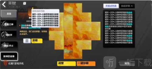 火炬之光无限顶级bd怎么搭配 顶级bd搭配攻略