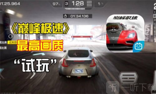 巅峰极速对抗公开赛如何操作 对抗公开赛玩法详解
