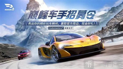 巅峰极速对抗公开赛如何操作 对抗公开赛玩法详解