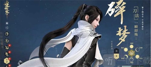 逆水寒碎梦流派任务怎么玩 碎梦流派任务流程讲解