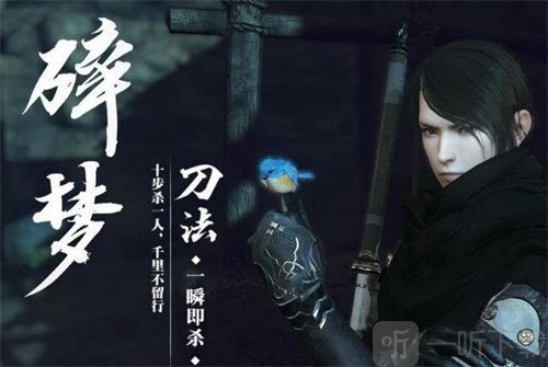 逆水寒碎梦流派任务怎么玩 碎梦流派任务流程讲解