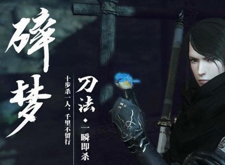 逆水寒碎梦流派任务怎么玩 碎梦流派任务流程讲解