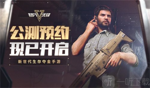 超凡先锋蓄能猎手模式如何操作 蓄能猎手玩法详解
