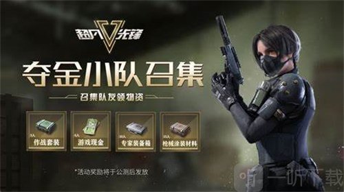 超凡先锋蓄能猎手模式如何操作 蓄能猎手玩法详解