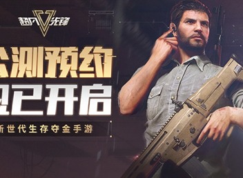 超凡先锋蓄能猎手模式如何操作 蓄能猎手玩法详解