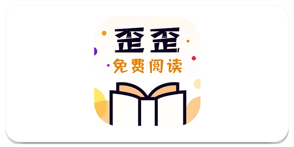 歪歪小说