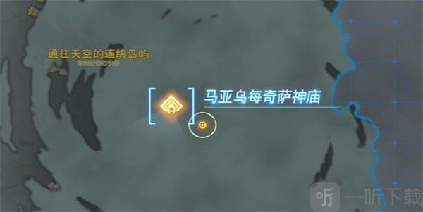塞尔达传说王国之泪马亚乌每奇萨神庙玩法 马亚乌每奇萨神庙通过方法