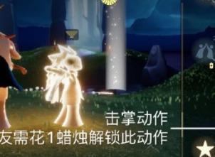 光遇5月26日每日任务完成方法 5月26日每日任务完成攻略