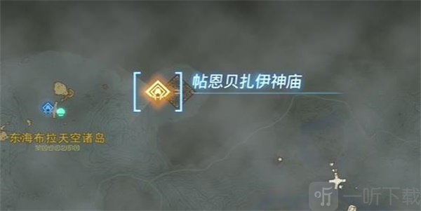塞尔达传说王国之泪帖恩贝扎伊神庙通关方法 帖恩贝扎伊神庙攻略