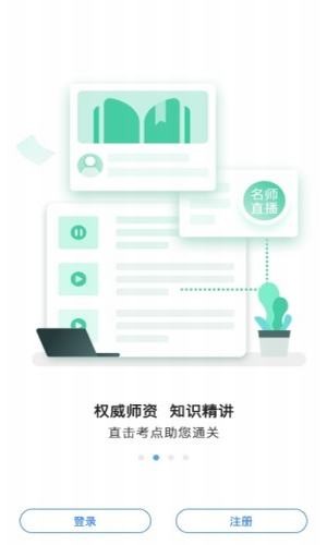 执业药师通关宝典
