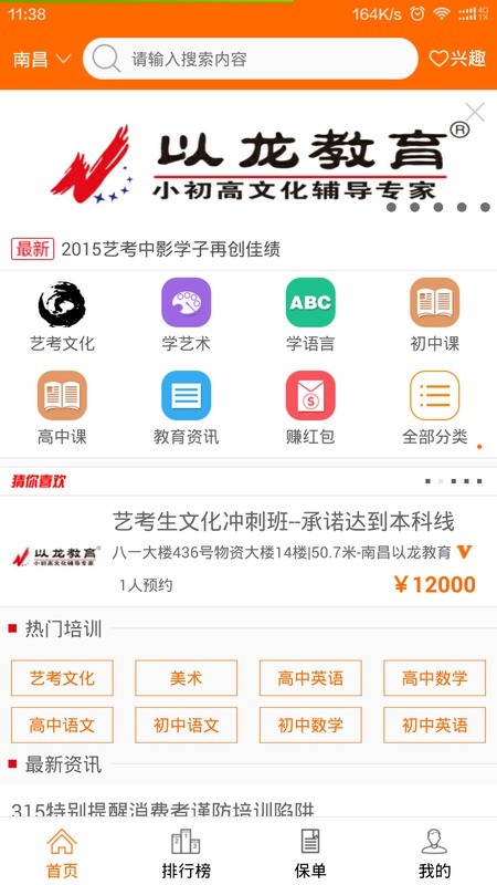 学小二