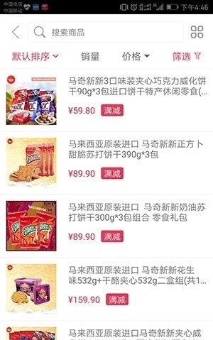 阿拉丁商街