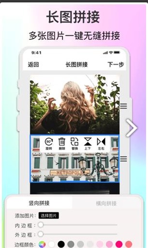 倍明图片编辑