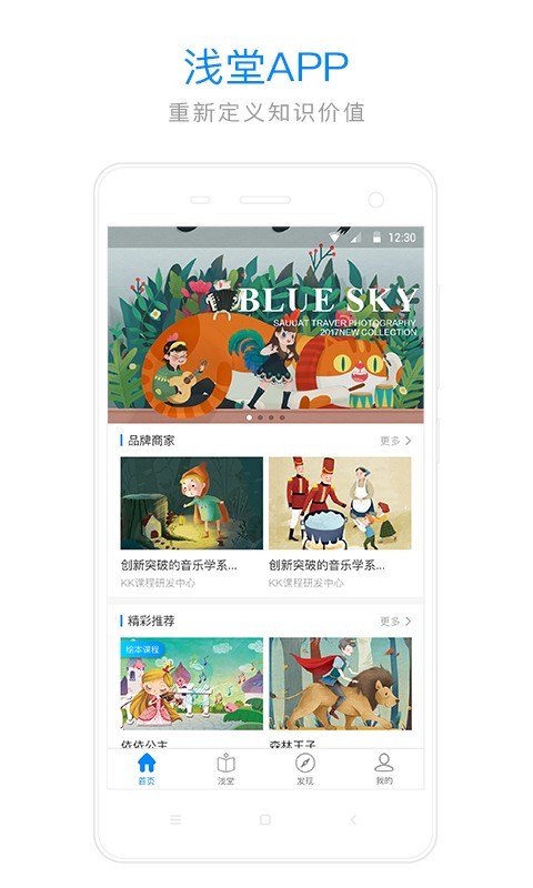 浅堂