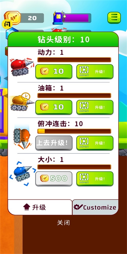 地球挖掘机