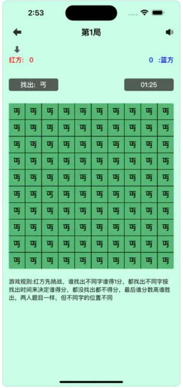 千晴文字app