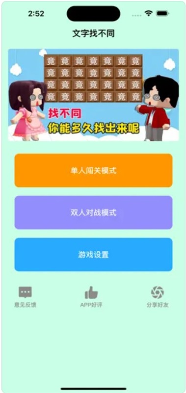千晴文字app