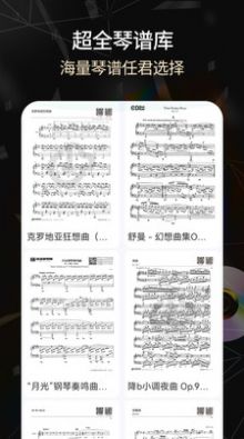 手机版电子琴全键最新