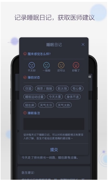速眠