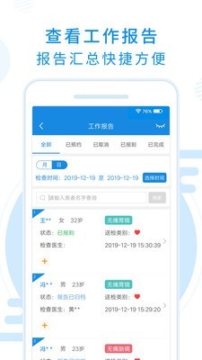 消化内镜医生