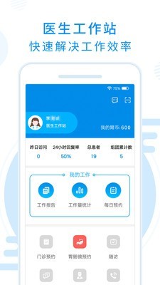 消化内镜医生