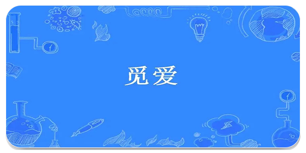 觅爱交友最新版