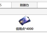 崩坏星穹铁道希儿升级材料介绍 希儿升级材料内容