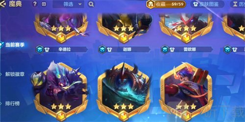 金铲铲之战魔典作用攻略 魔典作用介绍