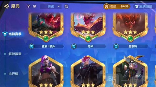 金铲铲之战魔典持续时间介绍 魔典持续时间信息