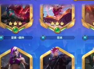 金铲铲之战魔典持续时间介绍 魔典持续时间信息