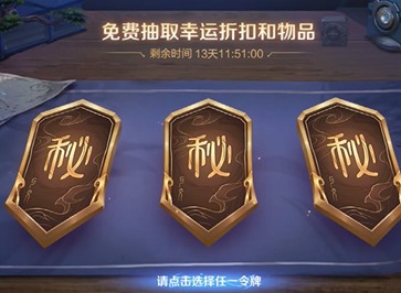 王者荣耀神秘商店开启时间 神秘商店一般什么时候开启