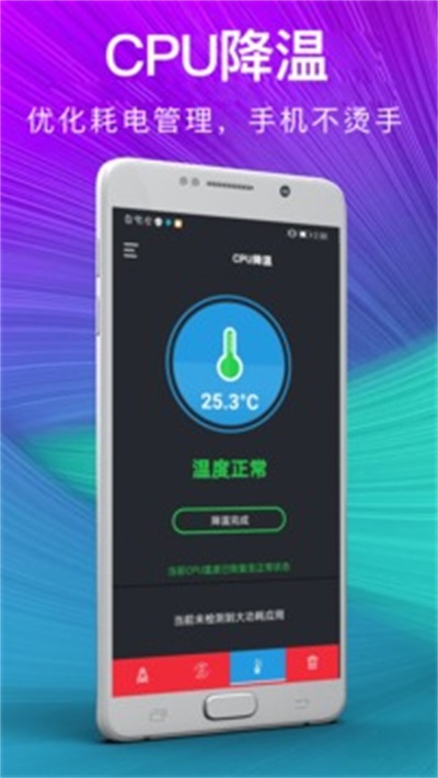 一键清理内存