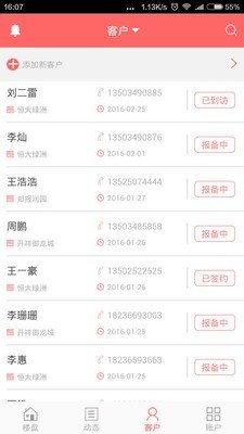 好房惠