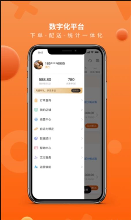 Ai聚合配送