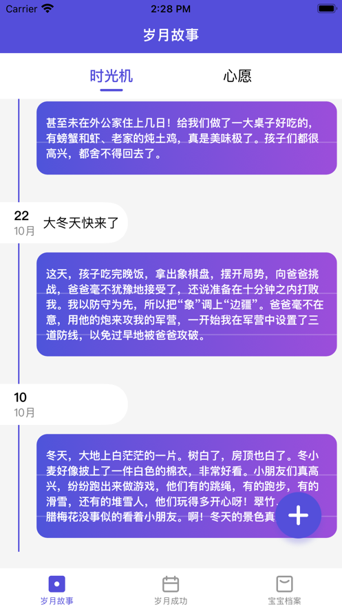 安然岁月