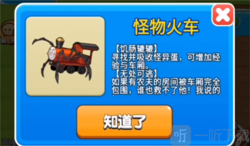 别惹农夫怪物火车怎么解锁 怪物火车解锁攻略