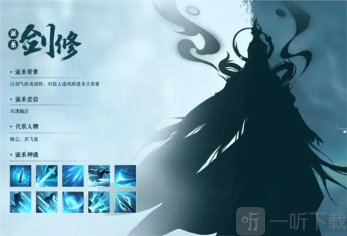 凡人修仙传人界篇职业选什么 职业推荐攻略