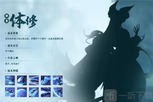 凡人修仙传人界篇职业选什么 职业推荐攻略