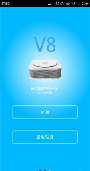 唯凈寶
