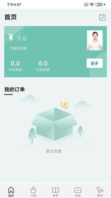 十指间技师端