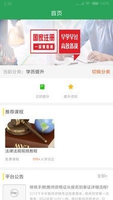 恒丰职业培训