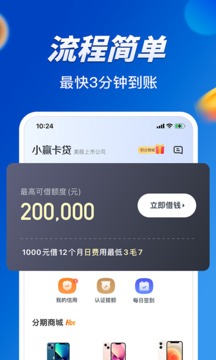 小赢卡贷平台