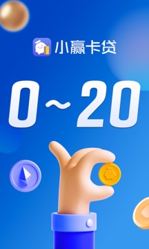 小赢卡贷平台