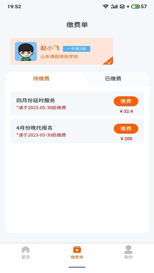 小手拉大手2023