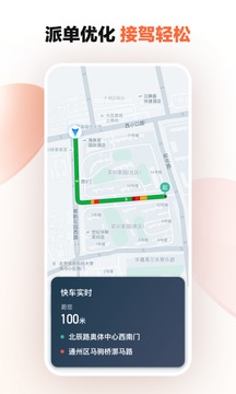 滴滴车主免费版