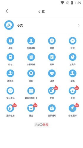 正点点2.3免费版