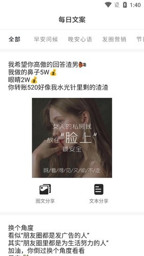 正点点2.3免费版