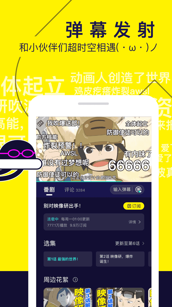 水母漫画免广告