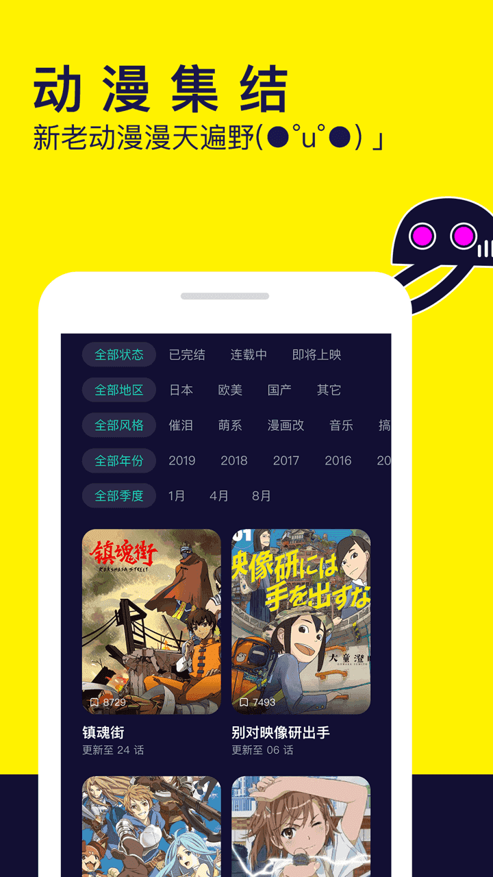 水母漫画免广告