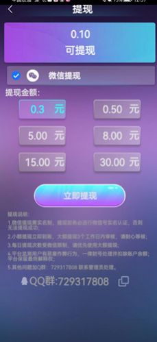成语点点乐